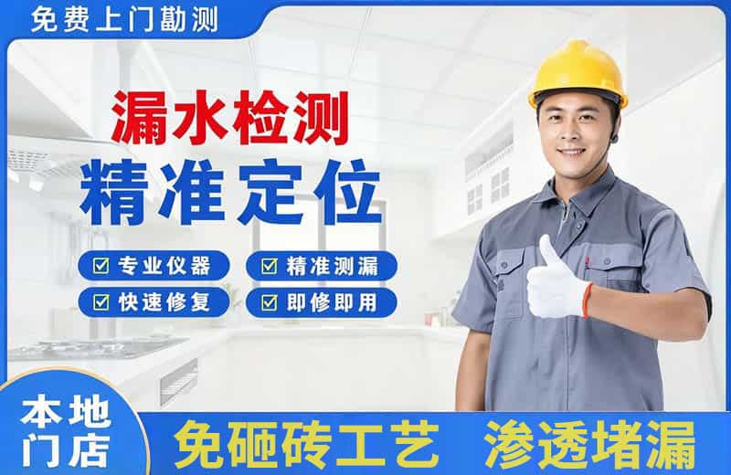 莱阳漏水检测精准定位